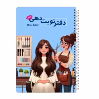 دفتر نوبت دهی 80 برگ آرایشگر مدل "Hair Artist" کد DN01