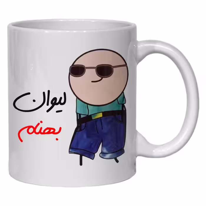 ماگ مدل شخصی طرح لیوان بهنام کد 80