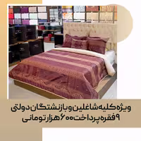 روتختی پنبه دوزی سَبُک کد 54