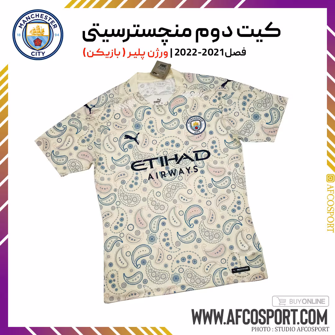 کیت دوم منچسترسیتی 2021-2022 ورژن پلیر (بازیکن)