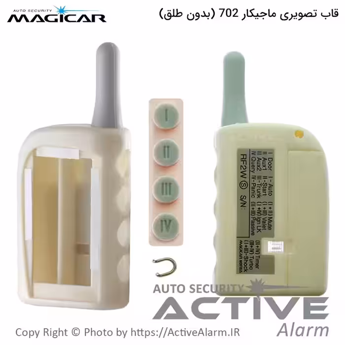 قیمت قاب ریموت تصویری ماجیکار 702 بدون طلق