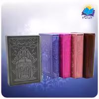 ديوان حافظ جيبی تحرير قابدار چرم رنگی با فال طرح مقبره (كد 2740)