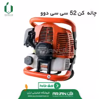 چاله کن ( حفره زن ) تک نفره با مته قطر 20 سانتیمتر  برند دوو