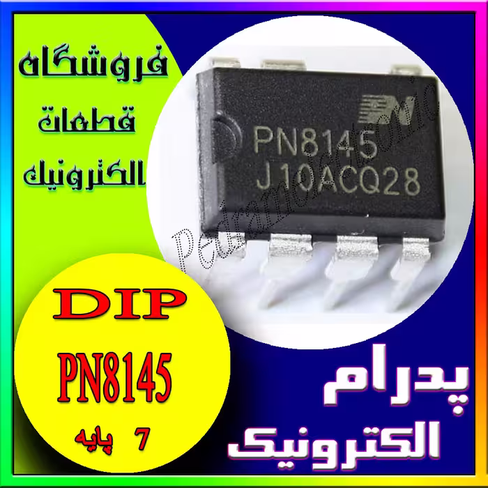 آی سی دیپ هفت پایه 8145 IC PN 8145 DIP-7