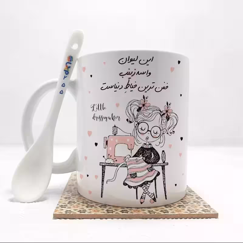 خرید ماگ-لیوان خفن ترین خیاط دنیا (باقابلیت تغییر نام ) بدون .،زیر لیوانی . کد 255