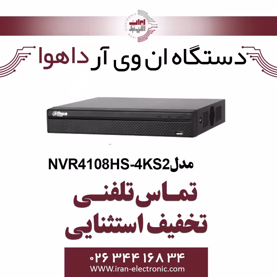 دستگاه NVR هشت کانال داهوا مدل Dahua NVR4108HS-4KS2