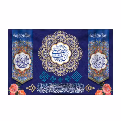 پرچم مدل عید غدیر کد 7214