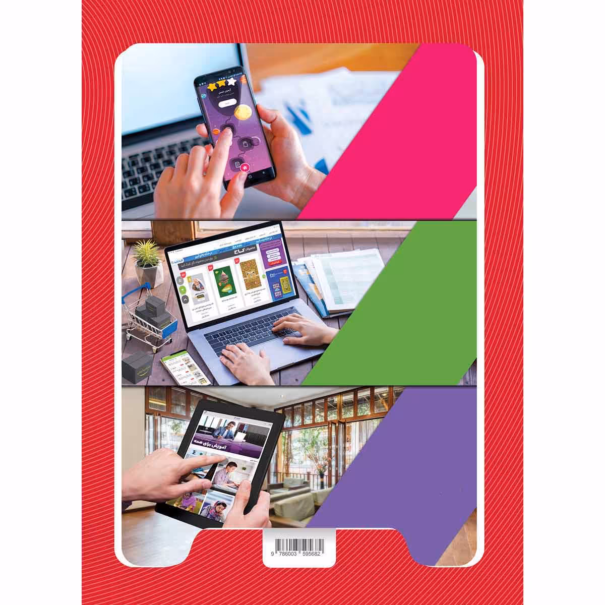 کتاب ریاضی اول سری کارپوچینو اثر نادره معدنی انتشارات بین المللی گاج