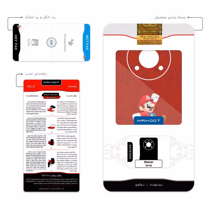 برچسب پوششی ماهوت مدل Super_Mario_Game مناسب برای گوشی موبایل آنر X9 4G