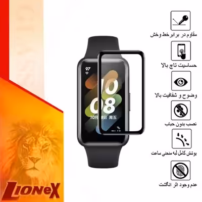 محافظ صفحه نمایش نانو لایونکس مدل PMLI مناسب برای ساعت هوشمند هوآوی BAND 7