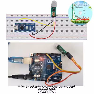 کیت آموزشی مهندسیکا مدل خلاقیت بتا کد Arduino50-B