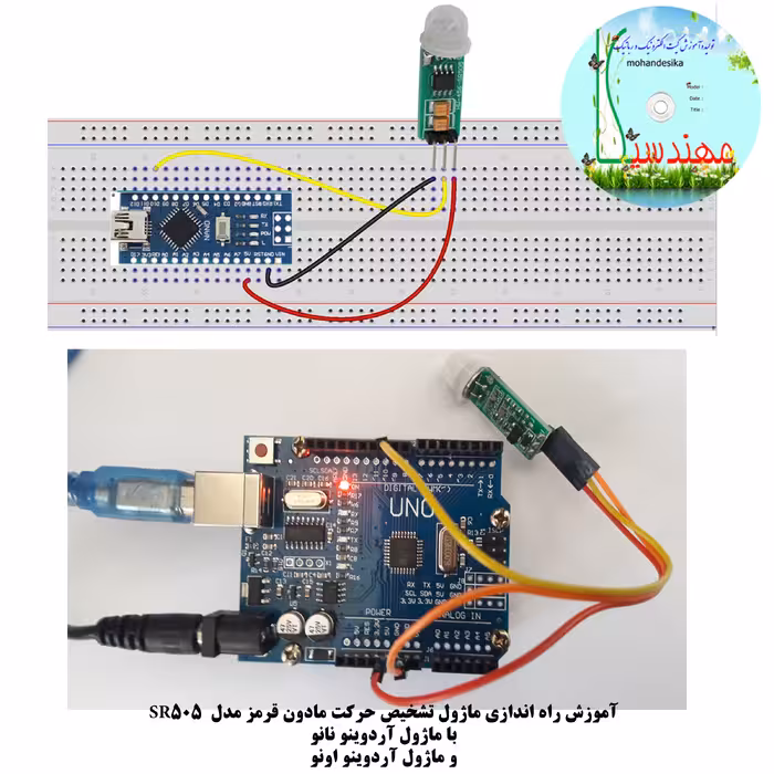 کیت آموزشی مهندسیکا مدل خلاقیت بتا کد Arduino50-B