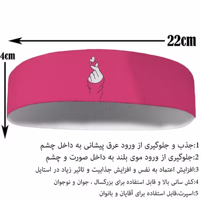 هدبند ورزشی آی تمر مدل 318