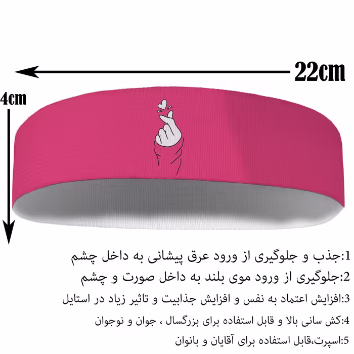 هدبند ورزشی آی تمر مدل 318