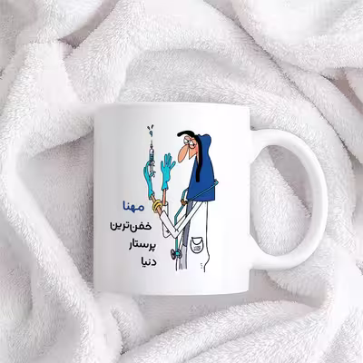 ماگ حس آمیزی طرح پرستار مدل مهنا