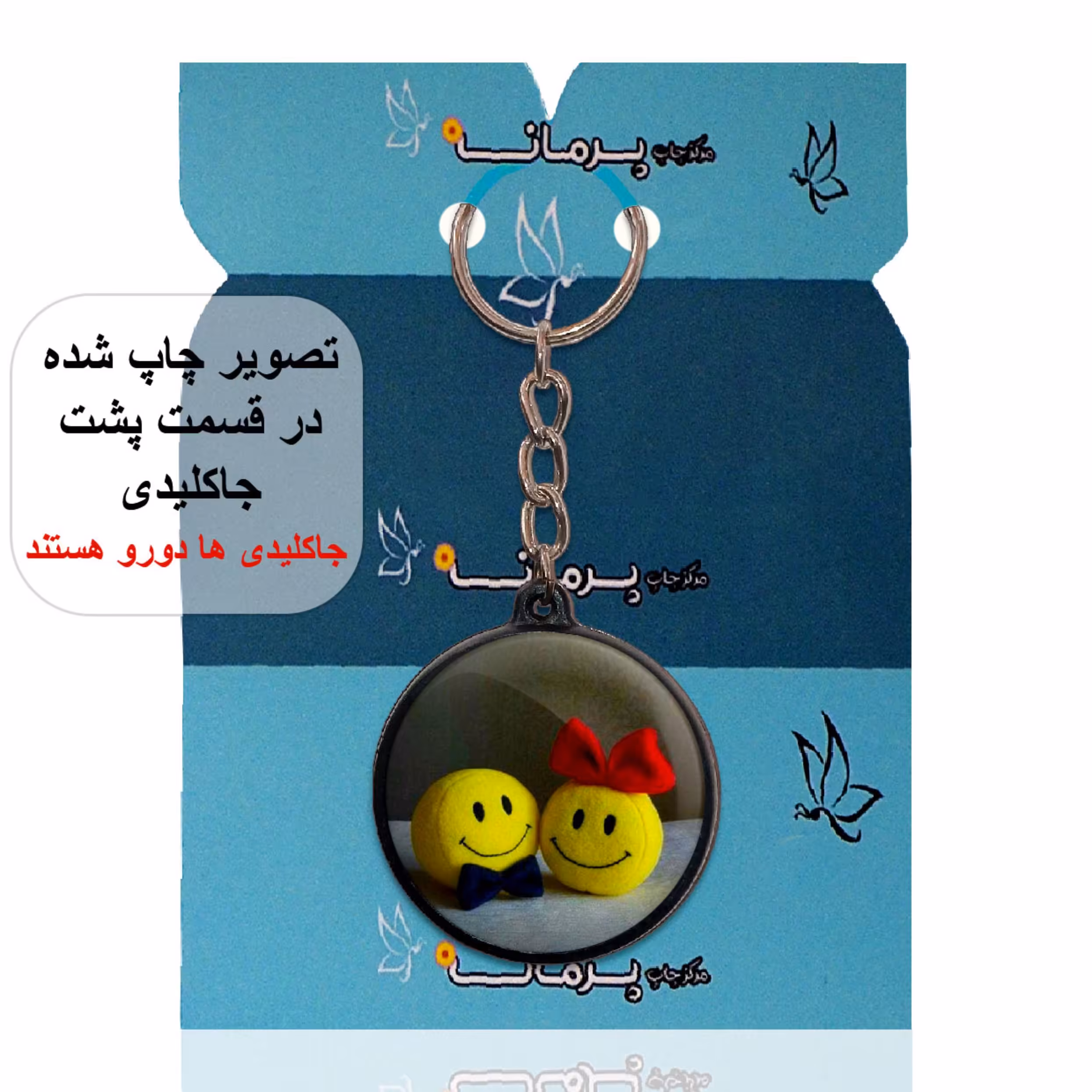 جاکلیدی پرمانه طرح love کد pmj.24413