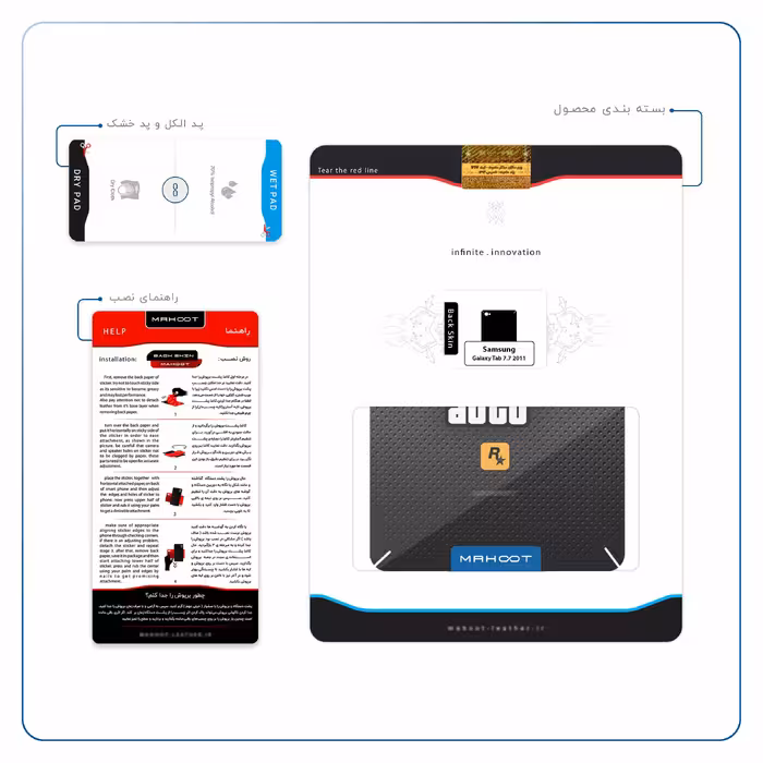 برچسب پوششی ماهوت مدل Gta-Game مناسب برای تبلت سامسونگ Galaxy Tab 7.7 2011 P6800