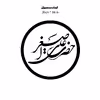 دیوارکوب طرح حضرت علی اصغر مدل A1319-D2020