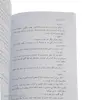 کتاب کافکا در کرانه اثر هاروکی موراکامی