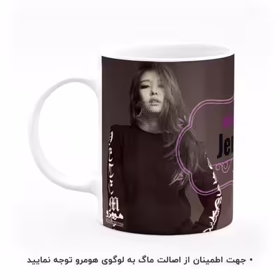ماگ هومرو طرح بلک پینک مدل MG8185
