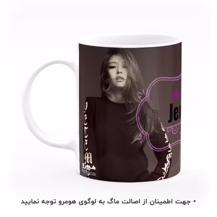 ماگ هومرو طرح بلک پینک مدل MG8185