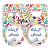 پیکسل خندالو مدل گلی نمانده خودت گل باش کد 6904 به همراه جاکلیدی