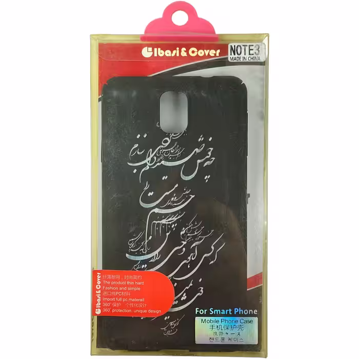 کاور گیلباری اند کاور کد 400145 مناسب برای گوشی موبایل سامسونگ Galaxy Note 3