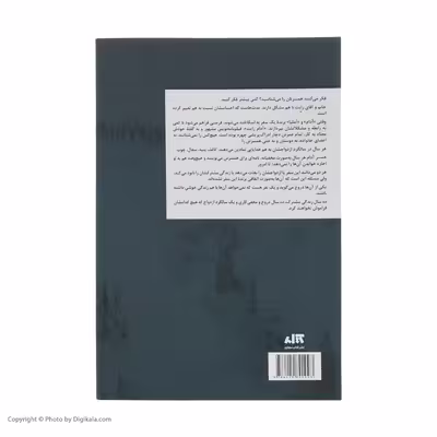 کتاب سنگ کاغذ قیچی اثر آلیس فینی نشر کتاب مجازی