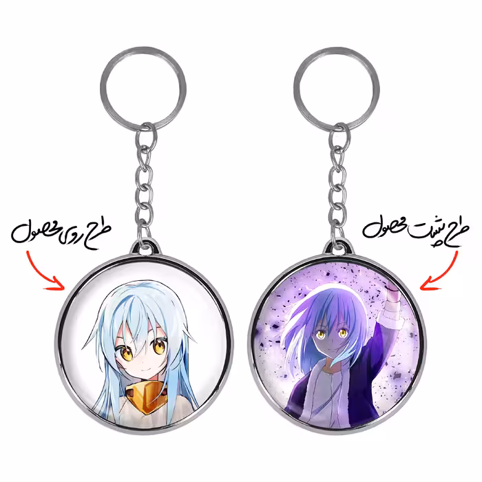 جاکلیدی خندالو طرح ریمورو تمپست انیمه اسلایم مدل دوطرفه کد 1560215599