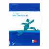 کتاب Ubungsbuch Mit Erfolg zu telc Deutsch B2 اثر جمعی از نویسندگان انتشارات Klett