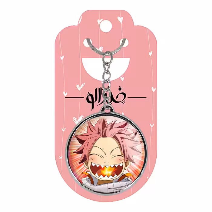 جاکلیدی خندالو طرح ناتسو انیمه فری تیل مدل دوطرفه کد 1648816484