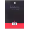 کتاب هنری پنجم اثر ویلیام شکسپیر نشر نگاه
