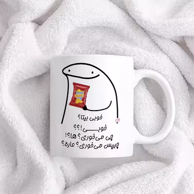ماگ حس آمیزی طرح چیپس میخوری مدل بیتا