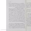 کتاب مرگ راهنمای رودخانه اثر ریچارد فلاناگان نشر نیماژ