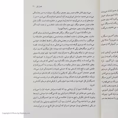 کتاب مرگ راهنمای رودخانه اثر ریچارد فلاناگان نشر نیماژ