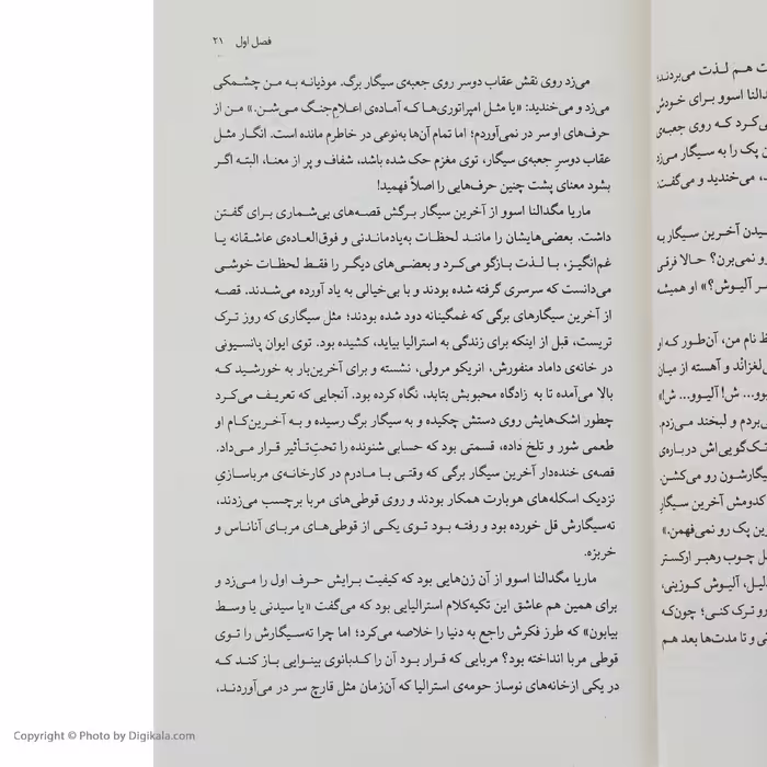 کتاب مرگ راهنمای رودخانه اثر ریچارد فلاناگان نشر نیماژ