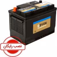 خرید باتری 50 آمپر سیلد دوون نصب رایگان (تهران) | اتوموبی