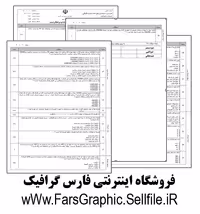 حسابداری بهای تمام شده و مالیاتی