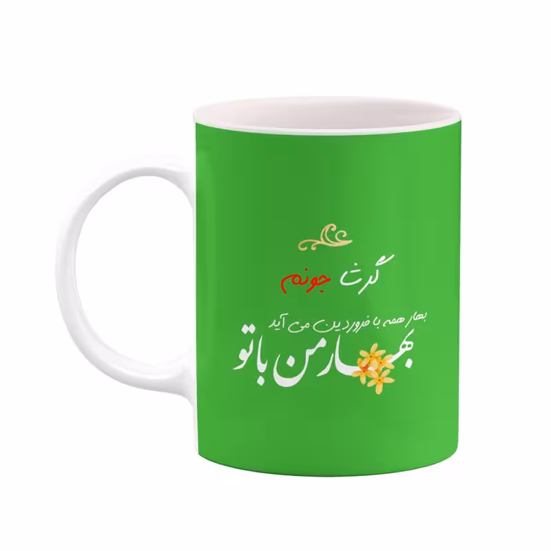 ماگ چیتوکالا طرح اسم گرشا مدل عاشقانه کد mgo36294
