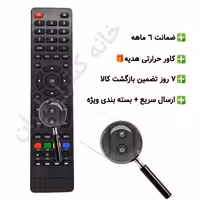 کنترل تلویزیون ال ای دی LED آیوا Aiwa موس دار