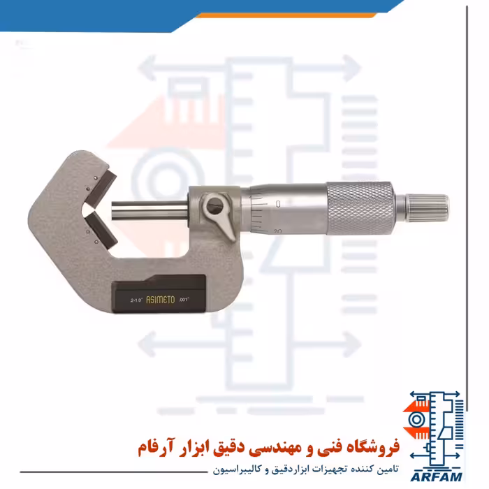 میکرومتر جناغی V شکل آسیمتو خارج سنج 15-1 میلی متر مدل 0-01-151