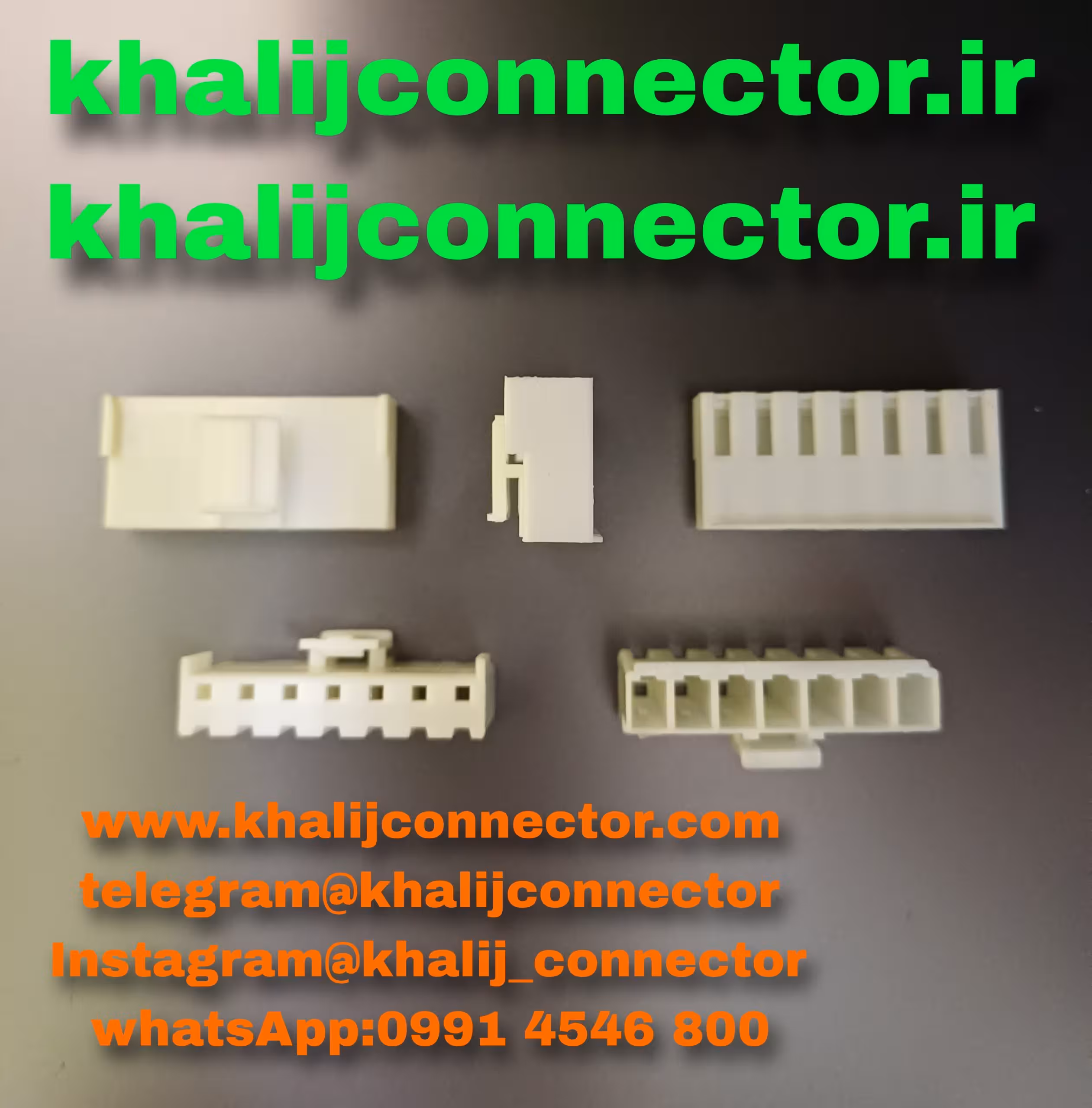 VH مادگی 7 پین