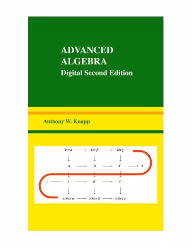 خرید و دانلود نسخه کامل کتاب Advanced Algebra