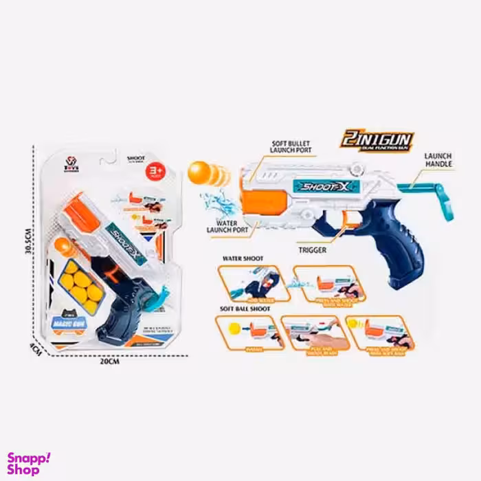 جیای هونگ کی (Jiayihongqi Toys) تفنگ 2 در 1 آبپاش و تیر ابری وکیومی کوچک