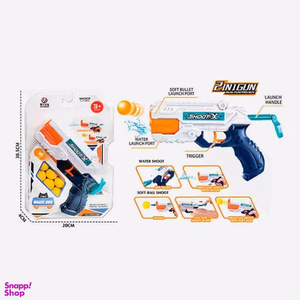 جیای هونگ کی (Jiayihongqi Toys) تفنگ 2 در 1 آبپاش و تیر ابری وکیومی کوچک