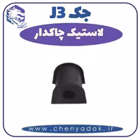 لاستیک چاکدار جک J3