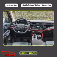 محافظ کنسول آریزو 6 پرو طرح کهکشانی مولتی نانو ضد خط و خش