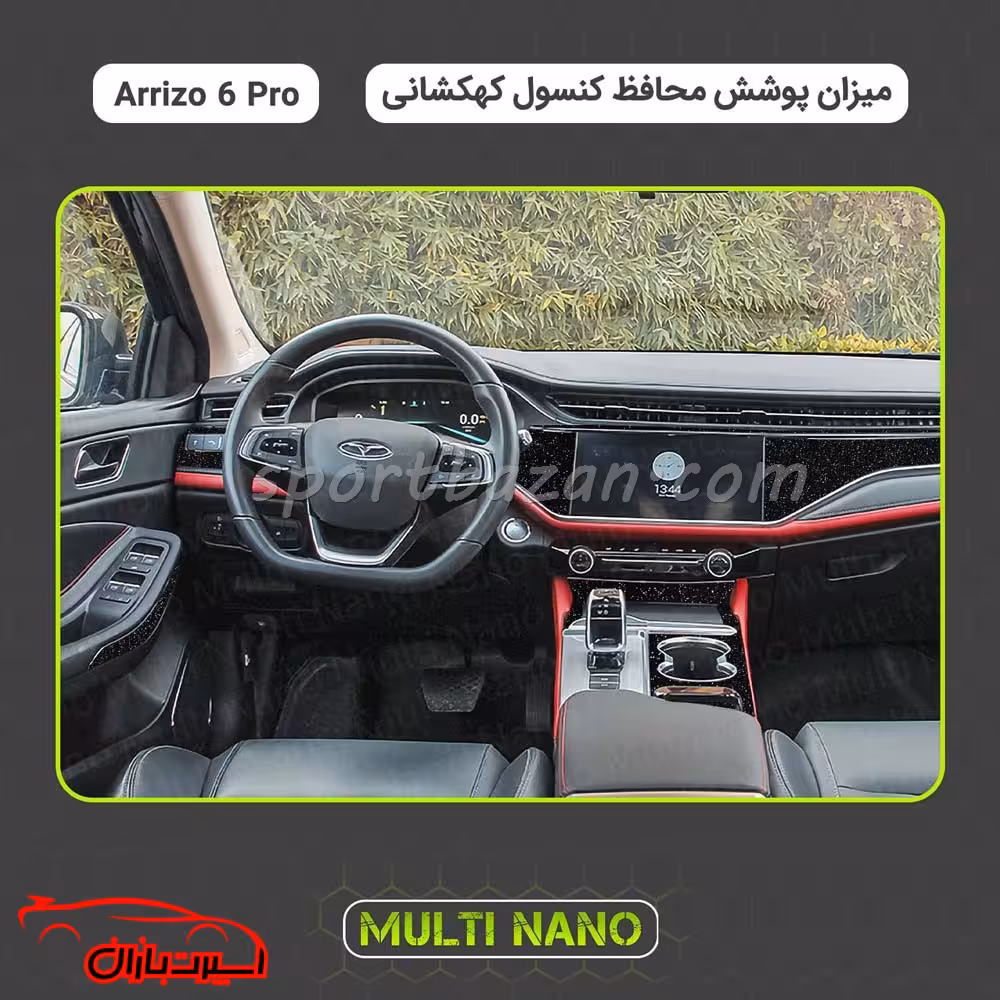 محافظ کنسول آریزو 6 پرو طرح کهکشانی مولتی نانو ضد خط و خش