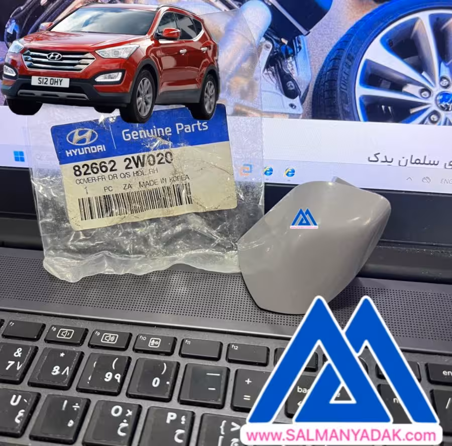 شستی دستگیره راست سانتافه اصلی  826622w020