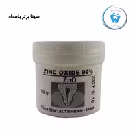 پودر زینک اکساید سینا 50 گرمی